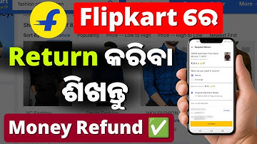 Flipkart Return Process Odia | Flipkart Return Kemiti Kariba | How To Return Flipkart Items