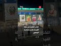 انتشار النفايات في صالة الفيحاء عقب مغادرة الجماهير