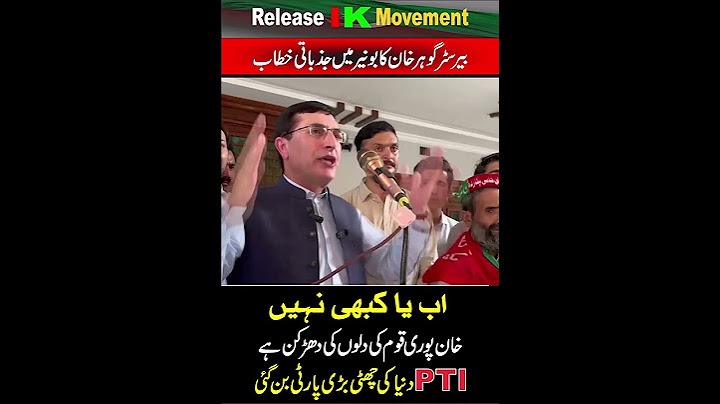 Imran Khan Release Movement |  PTI Barrister Gohar Khan Blasting Speech In Buner |