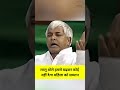 Lalu Humse Bhadkar Mahila Ko Samman Nhi De Sakta #viral #trending #shorts