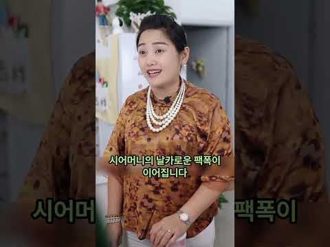 "산후조리 중인 아내한테 뭐?" 철없는 남편 팩폭으로 참교육한 시어머니 #쇼츠 #막장드라마 #추천