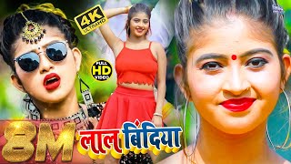 Download Lagu डीजे पे धूम मचा रहा ऐ गाना | लाल बिंदिया | Awanish Babu #Komal Singh | Lal Bindiya #DJSONG MP3 Download Lagu डीजे पे धूम मचा रहा ऐ गाना | लाल बिंदिया | Awanish Babu #Komal Singh | Lal Bindiya #DJSONG MP3
