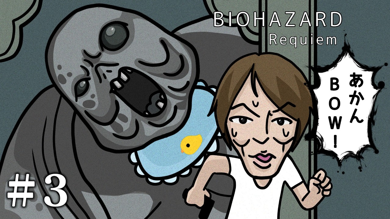 バイオハザード レクイエム生配信！#3