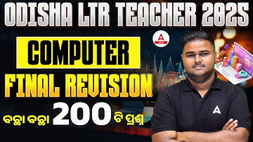 LTR Teacher Odisha | LTR Computer Class | LTR Prelims Computer Final Revision by Sushanta Sir