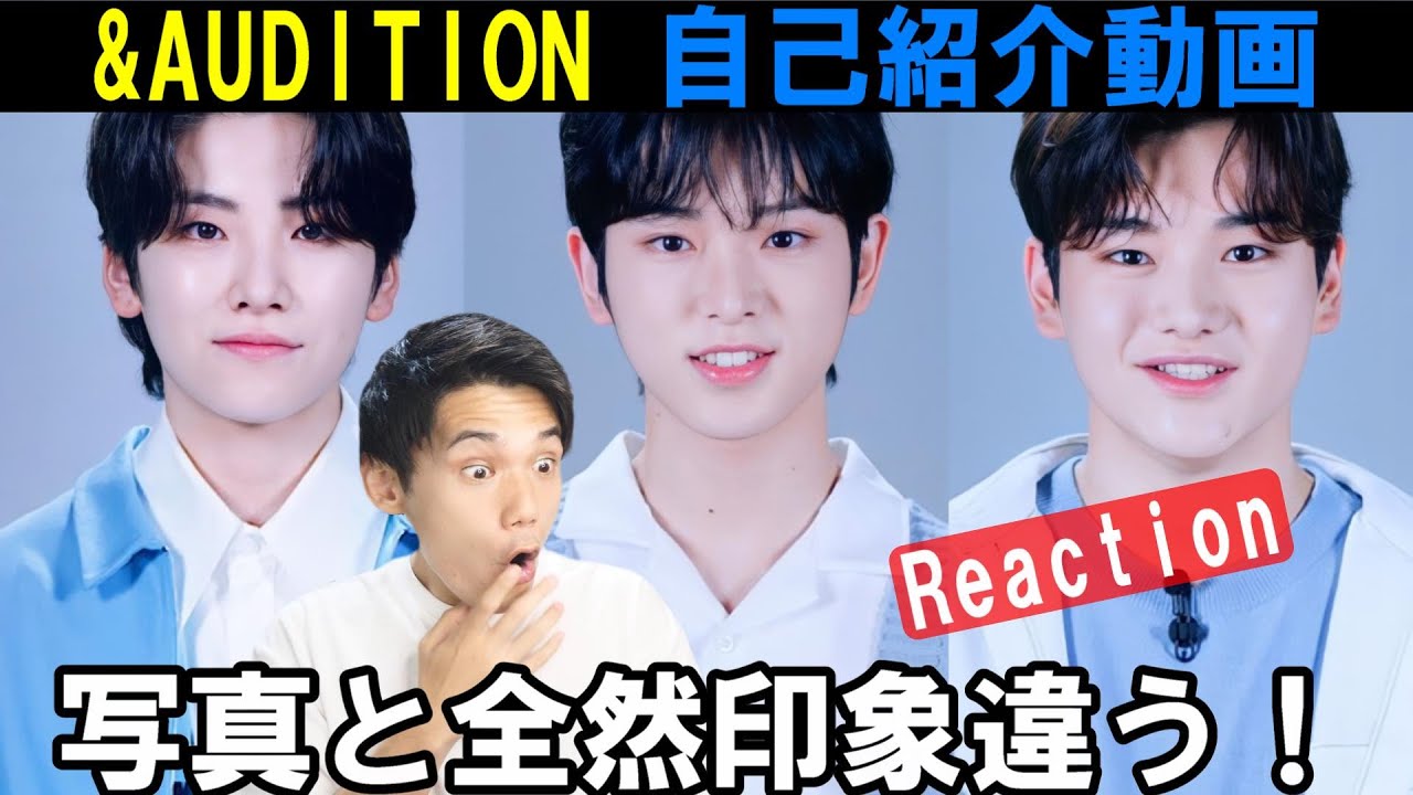 待って！ハルアくん可愛すぎるし既にGAKUを知りたくなってる！【&AUDITION - The Howling】【I-LAND ENHYPEN】