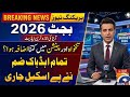 Pay And Pension 30% Increase In Budget 2026 | Good News For Govt Employees In Budget 2026