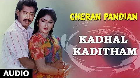 Kadhal Kaditham Full Song || Cheran Pandian || Sarath Kumar, Srija, Soundaryan | Tamil Songs