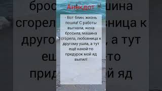 😅Анекдот грустный мужик в баре #приколы #шутки #юмор