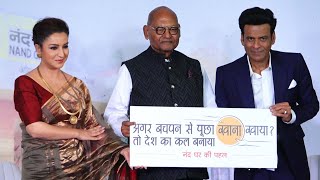 Manoj Bajpayee Present At Launch Of Nand Ghar On Behalf Of Vedanta Group