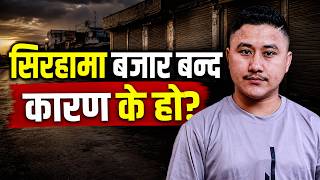 Why Siraha Golbazar Businesses Are Closed Full Story