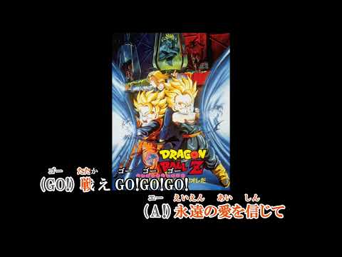 【ニコカラ】ドラゴンパワー∞(Ai off vocal)/影山ヒロノブ