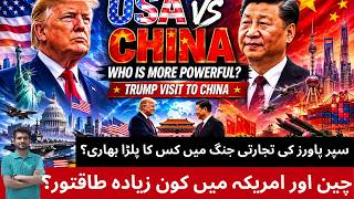 US vs China Trade War – Who is Winning the Global Economic Battle? | Muhammad Zakariyya |