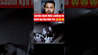 Epstein File Ka Sach #shorts #reaction