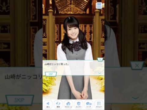 乃木恋　山崎怜奈ストーリー31