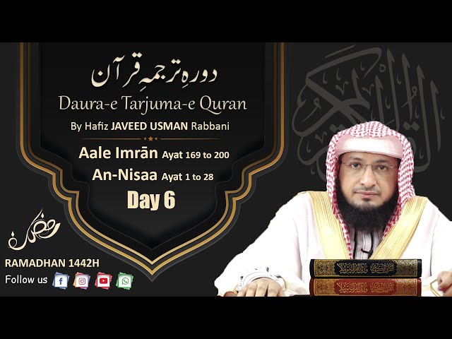 Daura-e Tarjuma-e Quran Day 6 | Aale Imran 169 - 200 | An-Nisaa 1 - 28 | Hafiz Javeed Usman Rabbani class=