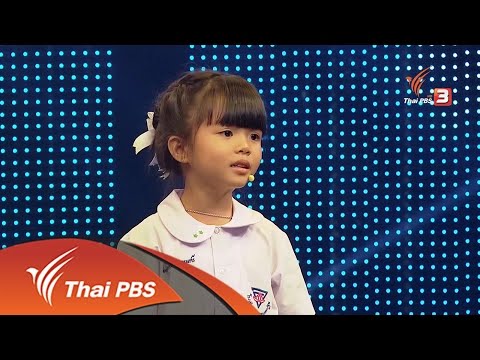 วันเด็กแห่งชาติ : น้องแบม (18 ก.ค. 59)