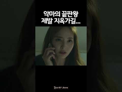 [악의 도시] 사랑하니까!!! #6월개봉작 #한채영 #범죄도시 #악의도시 #막장 #개봉영화 #영화리뷰 #드라마리뷰 #k드라마 #영화추천 #6월신작