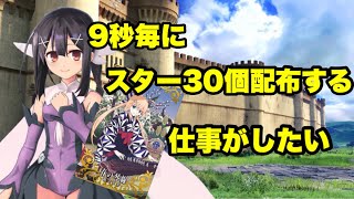 【FGOAC】弓好きSOSその６０４初手美遊・エーデルフェルト
