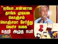 "ஐயோ..என்னால தாங்க முடியல..கொஞ்சம் கொஞ்சமா சேர்த்து வெச்ச நகை"கதறி அழுத நபர்..! | Viluppuram