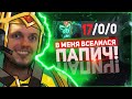 НЫА НА 14619 УРОНА В КАСТОМКЕ DOTA 1x6