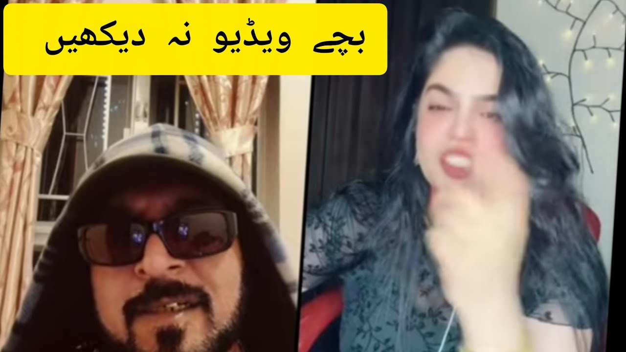 Nutter and iqra TikTok live گندی باتیں ،اقرا پیچھے دی ہے