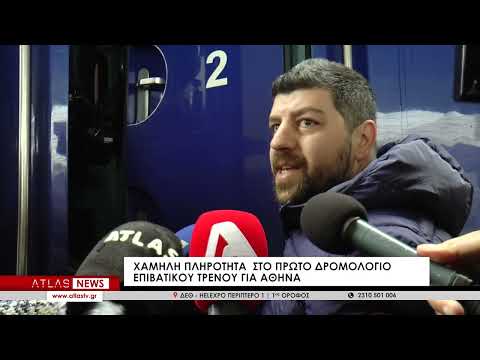 Χαμηλή πληρότητα στο