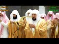 Dua E Qunoot Sheikh Maher Al Muaiqly 3rd Ramadan 1447AH 19 Feb 2026 Holy Makkah