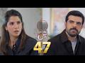 مسلسل ليل الحلقة ٤٧                   الكل ضد نجم بالمحكمة وعين عادل ببيت نجم بتطلع عبير دندنها