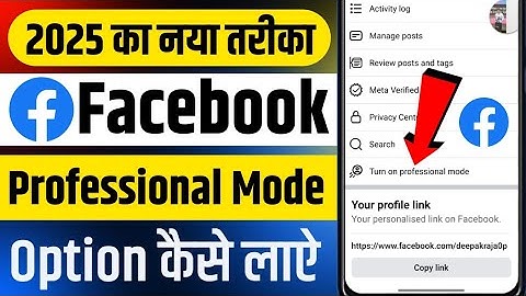 Turn On Professional Mode Facebook Not Showing | Professional Mode Facebook Not Showing | Facebook
