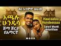 New Hachalu Hundesa Amharic Music Oromomusic 