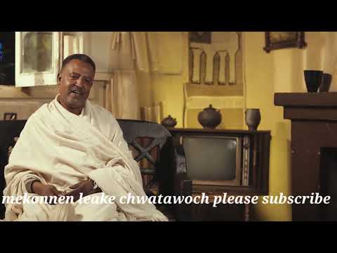 Ethiopian Movie Mekonnen Leake Comedy Chwatawoch Part 2 