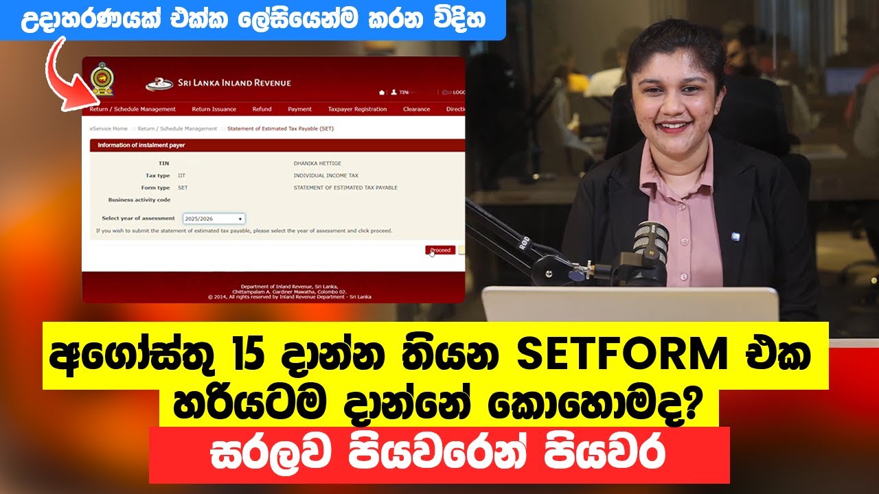 How to Submit the Set Form Online for 2025/26 - Taxadvisor.lk - YouTube