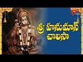 Hanuman chalisa in telugu      ms subbulakshmi jr  bhakti songs  bhaktione