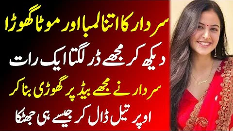 Khaala or Bhaii | A Emotional Heart Touching Story | Moral Story in Urdu | hindi kahani | love Story