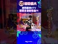 康熙翻車KTV 蔡閨自創新歌曲?!【康熙來了#shorts】@KangsiComing