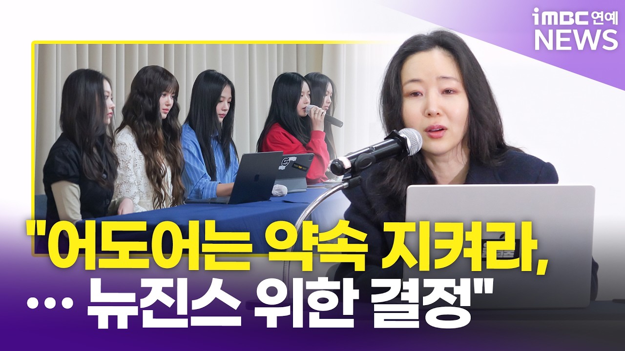 민희진 오케이 레코즈 대표 