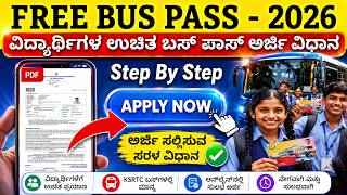 free bus pass apply online kannada 2026-27 | free bus pass apply online in mobile kannada