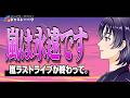 We are ARASHIを観た感想【第二夜】