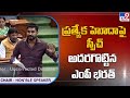Lok Sabha: MP Bharath strongly raises voice to grant Special Category Status to  AP