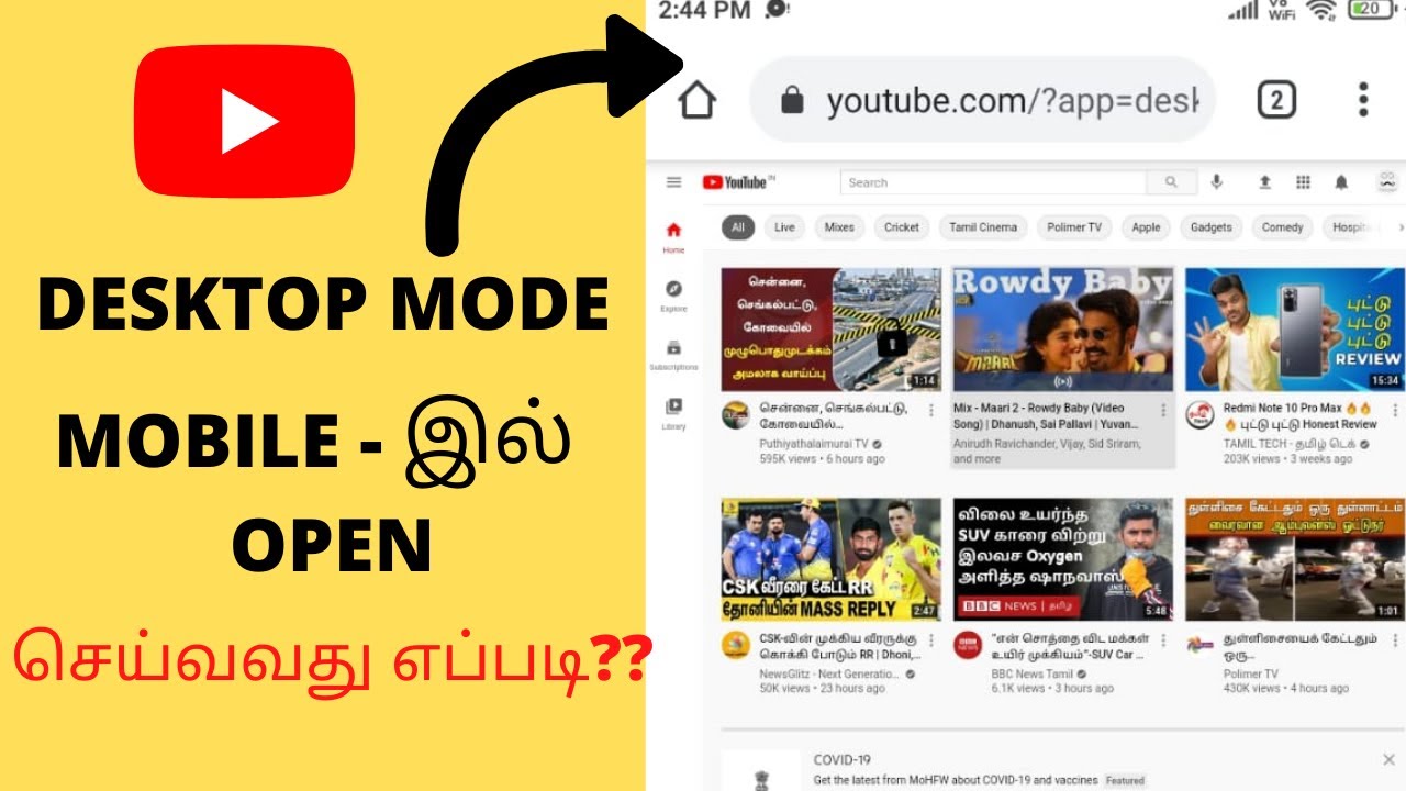 How to Open YouTube Desktop Site on Mobile in Tamil // Desktop Site on
