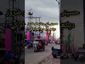 Huseni a video Jarur Dekhen Muharram ka din Sab Matam manate hai #islam #allah #shortvideo #muharram Mp3 Song