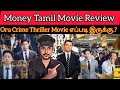 Wolf Of Wall Street Style Oru Movie Money 2024 New Tamil Dubbed Movie | Money Review | CriticsMohan