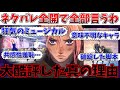 【ネタバレ全開】この動画で全部言うわ…ぶっ壊れた脚本と恥ずかしくなるミュージカル…果てしなきスカーレットを語り尽くす【細田守/果てしなきスカーレット/竜とそばかすの姫】