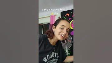 أهلا بيك فالعالم أهلا بيك في الفاوضي 
