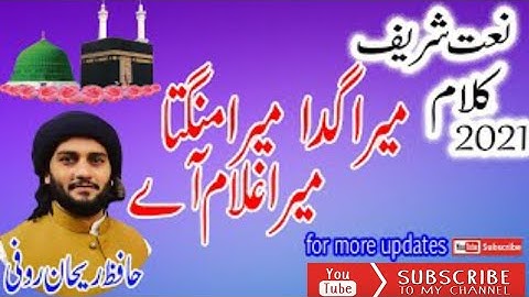 Mera Gada Mera Mangta Mera Gulaam ay By Rehan Roofi👆👆 Please Must watch Full video.