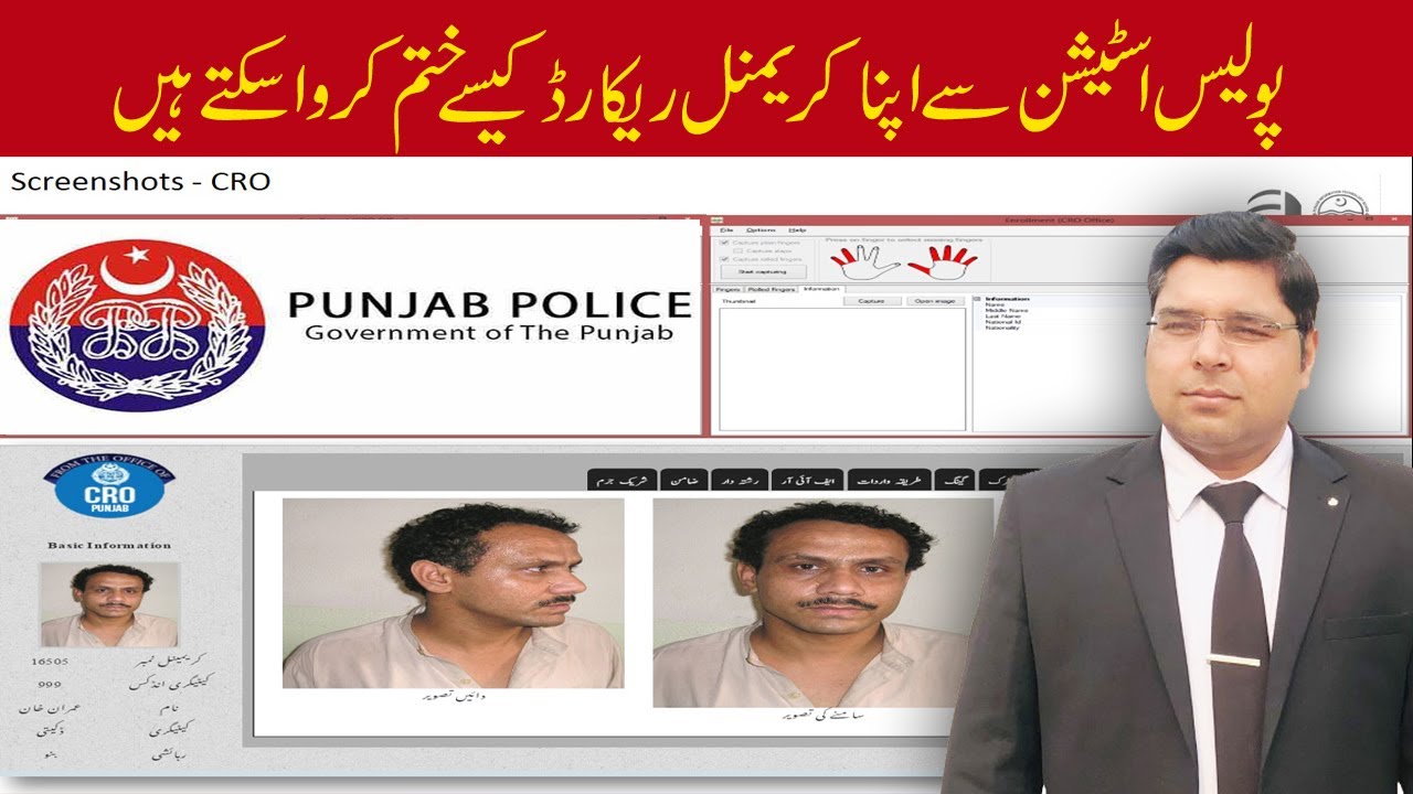 Procedure to Remove or Update Your Criminal Record from Police Station