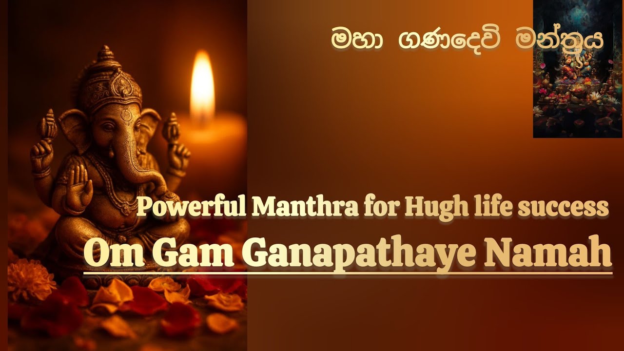 Om Gam Ganapataye Namaha 