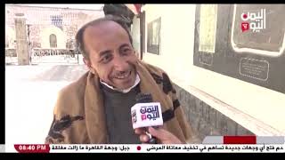 شاهد || قناة اليمن اليوم - نشرة اخبار الـ 8:30 -07-03-2023م