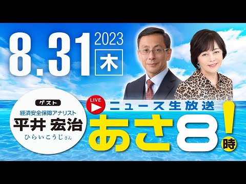 ☆193.YU☺︎さま専用です☆今週中(28日土曜まで)に発送 R7 08/22【ゲスト：森下 つよし】百田尚樹・有本香のニュース
