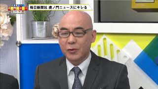 ･(4/4):毎日尺八新聞海外発信2016/12/13